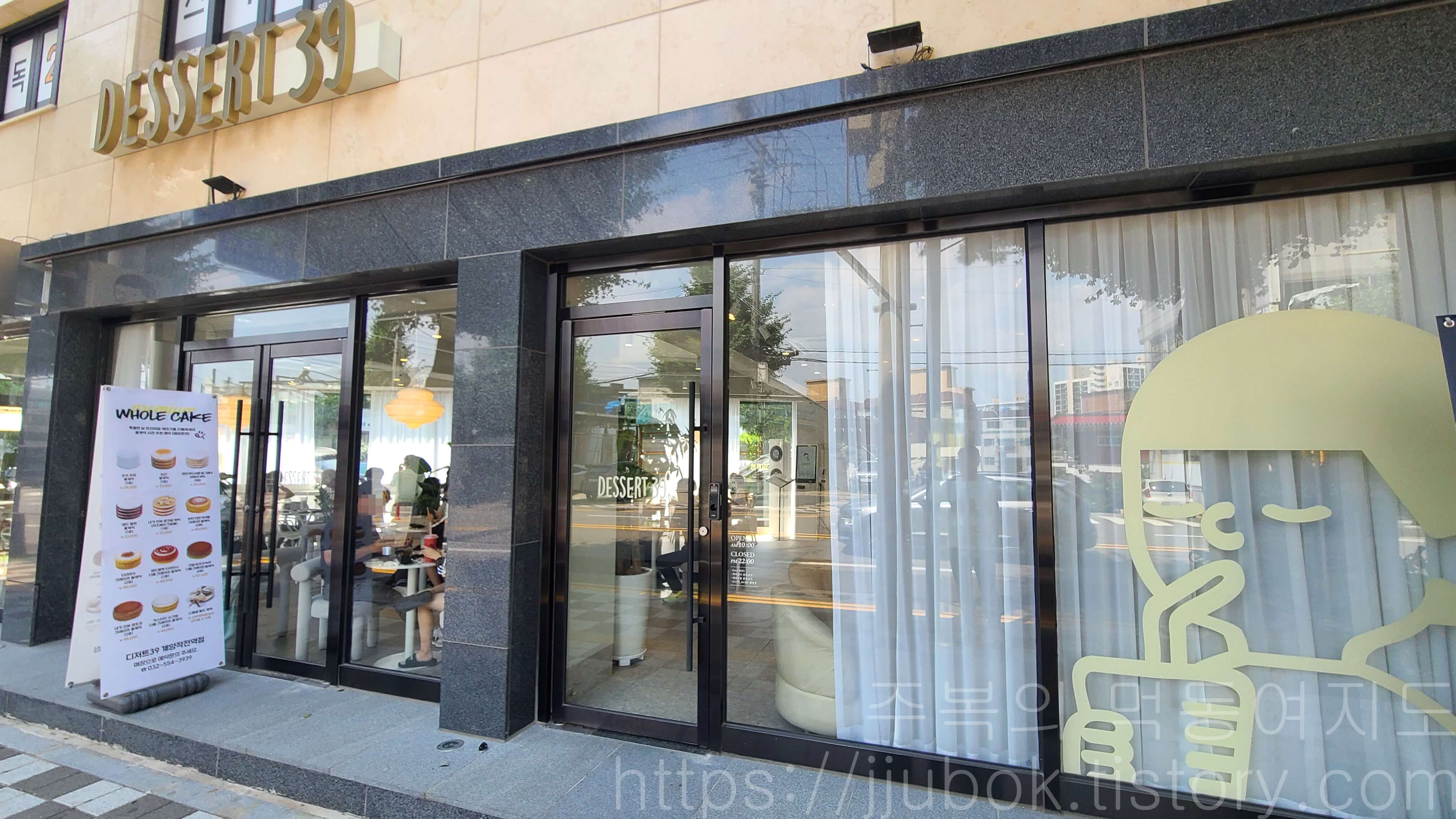 디저트39-DESSERT39-인천-계양-작전점-2