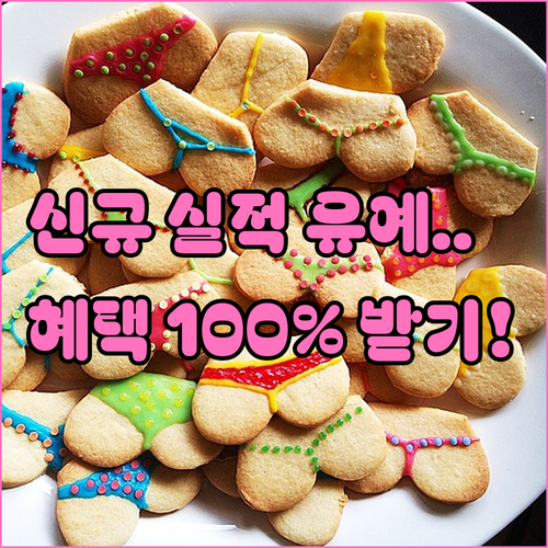 모두의카드 신규 발급 시 실적 유예 ..