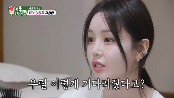 생각보다 본인들 인기를 실감 못 한 것 같은 씨야.jpg | 인스티즈