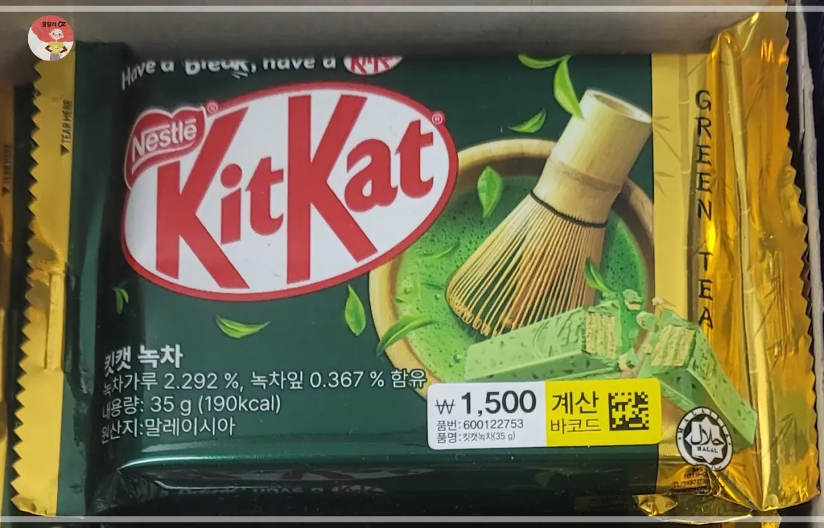 녹색과 금색 테두리의 포장지에 담긴 네슬레 킷캣 녹차맛 초콜릿