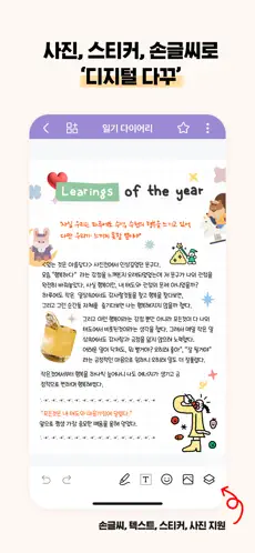 다욜 살펴보기 4