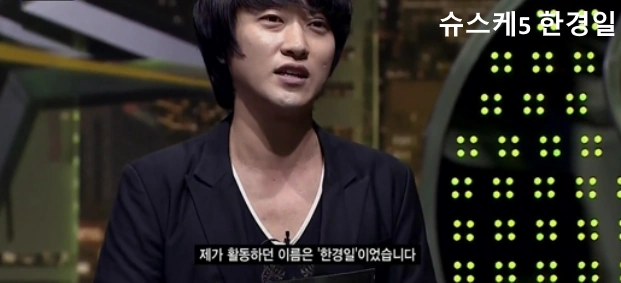 한경일 슈퍼스타 K5 방송 모습