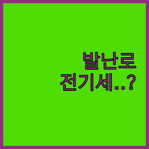 겨울철 사무실 필수템 발난로 추천 제..