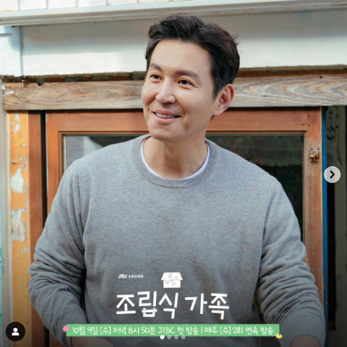 조립식 가족 출연진