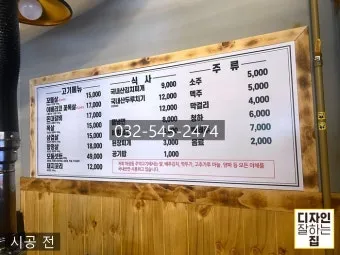 고기집 메뉴판 배너 이벤트 현수막까지 맞춤 디자인으로 완성한 홍보물 제작 후기로_3