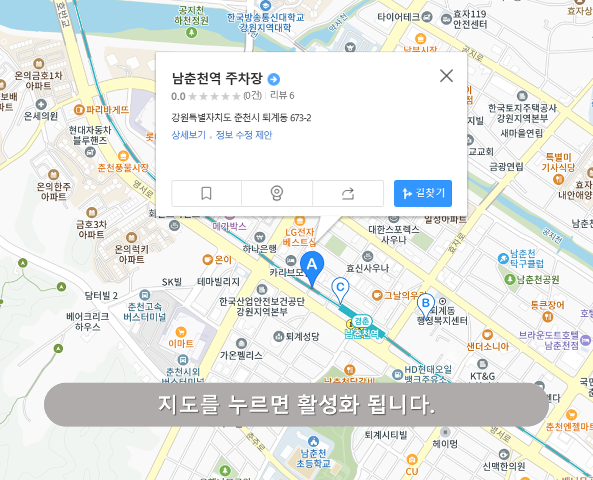 남춘천역 주차장