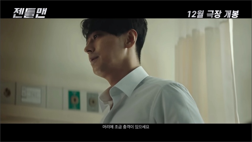 젠틀맨-영화-예고편