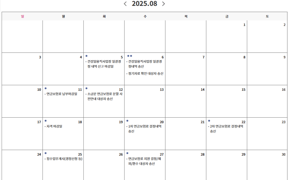 국민연금 EDI 서비스