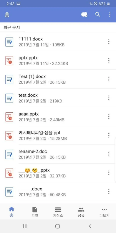 한컴스페이스, 클라우드 서비스