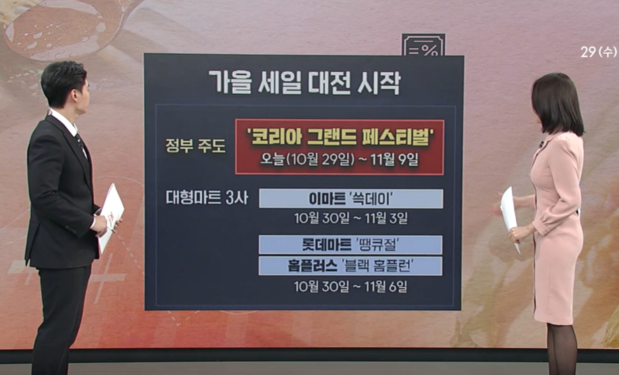 출처: SBS NEWS