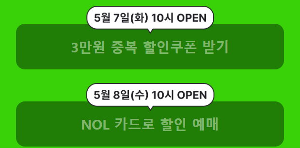 뮤지컬 시카고