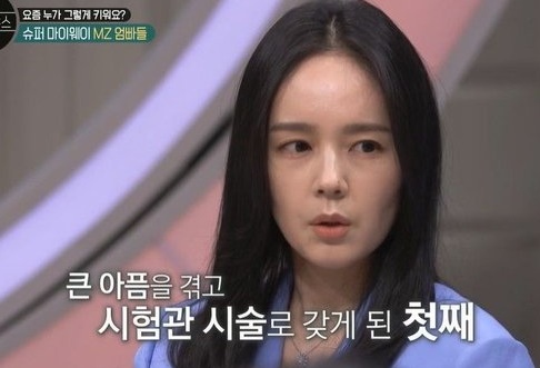 한가인, 과거 유산 후 시험관 시술 고백