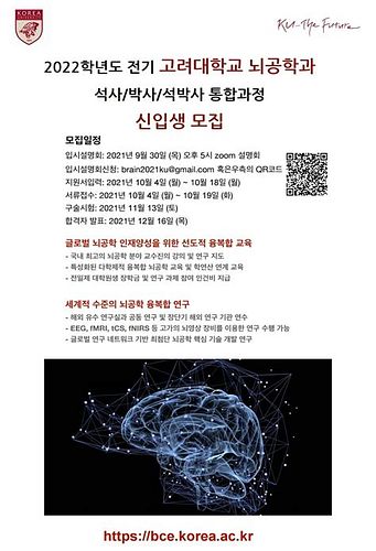 뇌교육