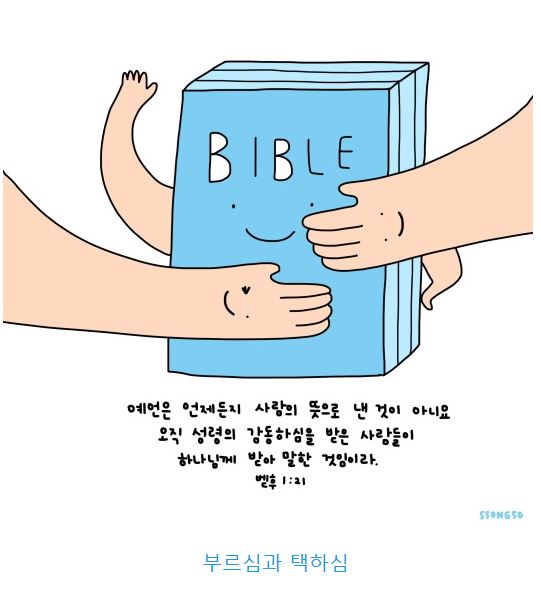 베드로후서 1장