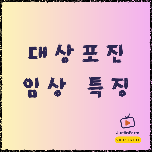 대상포진 증상과 예방접종 정보: 초기 신호부터 백신 비용까지 정리