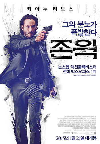 이건 꼭 보자!! 천만관객 영화 제 150편<존 윅> &ndash; 영화포스터