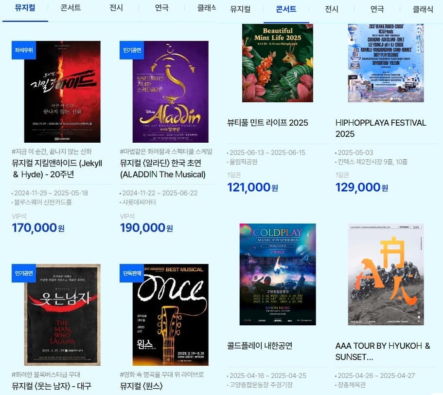 청년문화예술패스 신청 및 사용방법 총정리(공연 및 전시 무료관람)