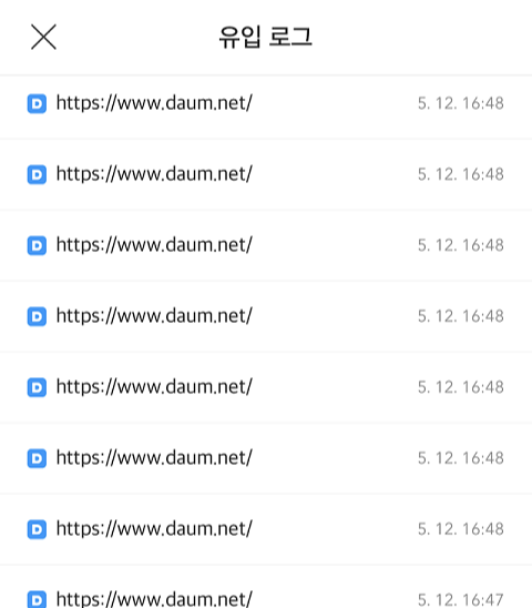 당황스런-유입-로그