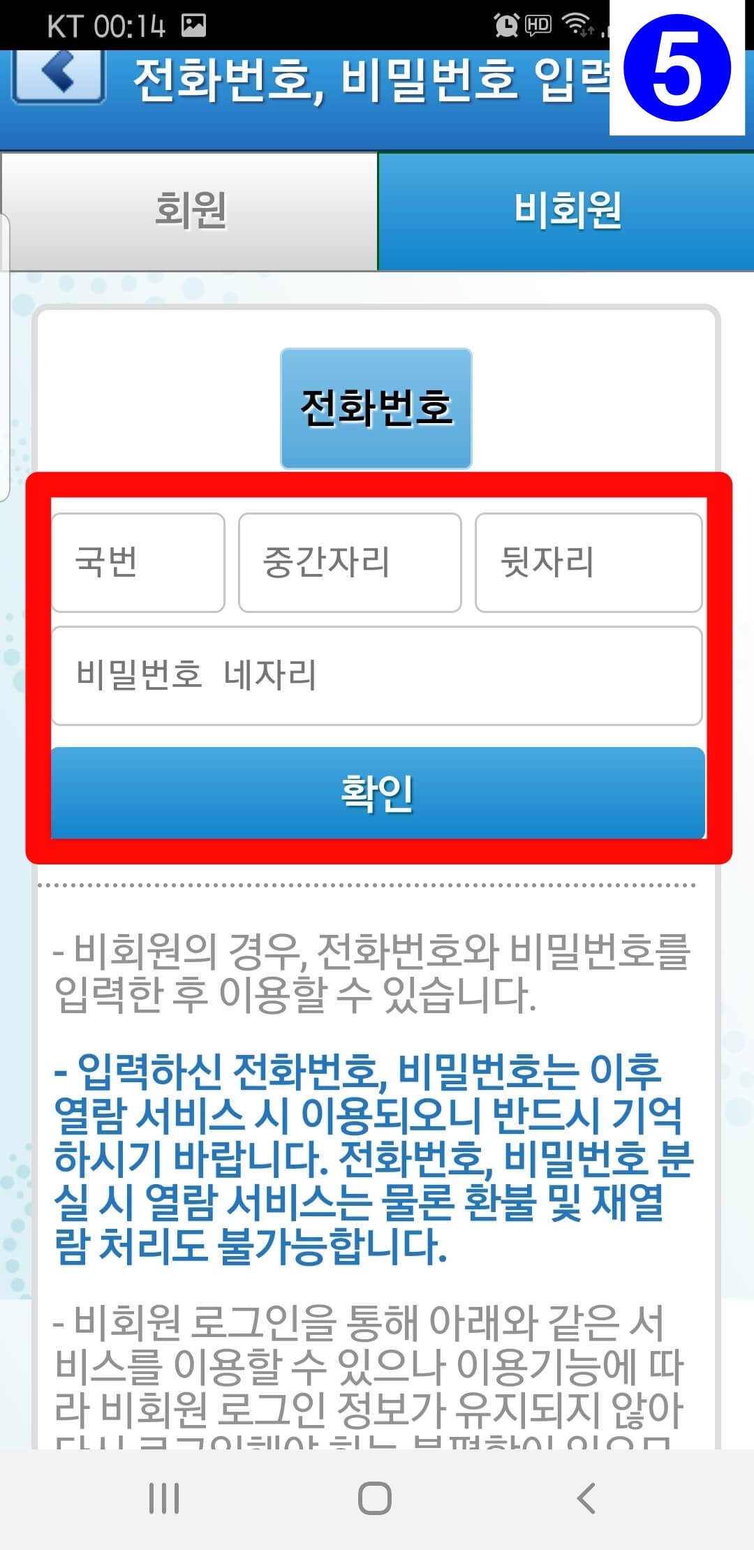 스마트폰으로 등기 열람하기