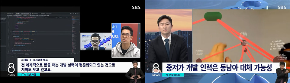 ▲ SBS 보도자료