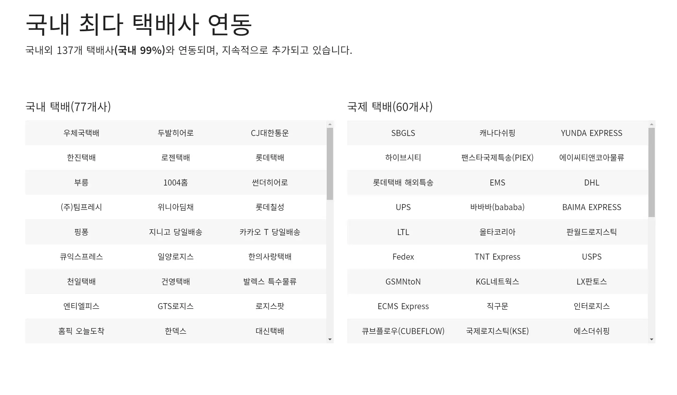 스마트택배 api 화면