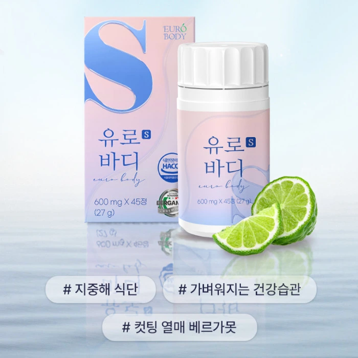 유로바디 부작용 효능 내돈내산 후기 복용법 성분 효과는?