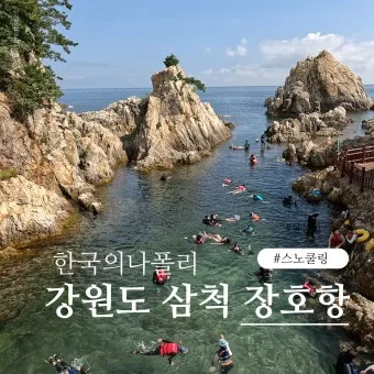 가을에 강원도 여행 갈만한곳 10월 추천으로 소개_6
