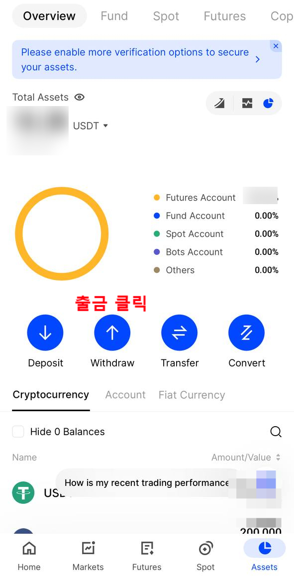 빙엑스 출금방법: 업비트로 출금 신청 단계별 가이드