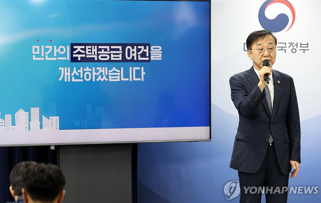 김윤덕 장관, 부동산 주택공급 확대 방안 발표