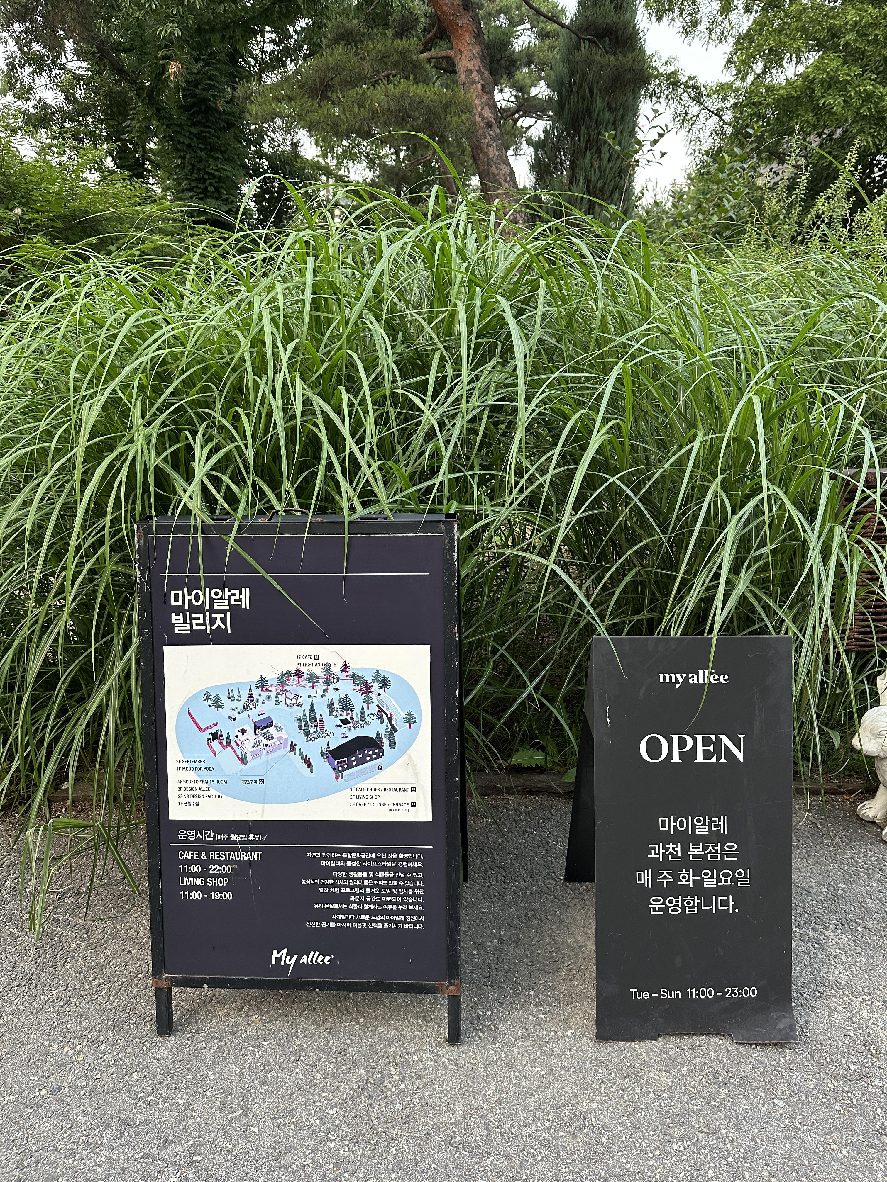 과천마이알레 / 마이알레 / 마이알레빌리지