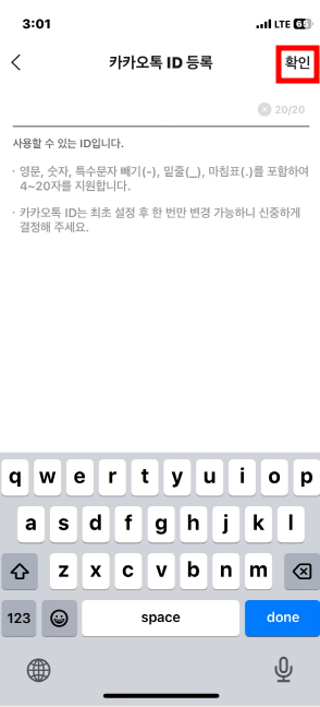 카톡 친구 추가하는 법