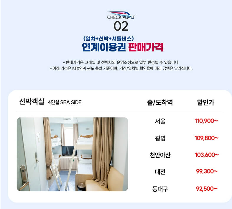 울릉도여행 울릉도배편 울릉도크루즈 울릉도 공항