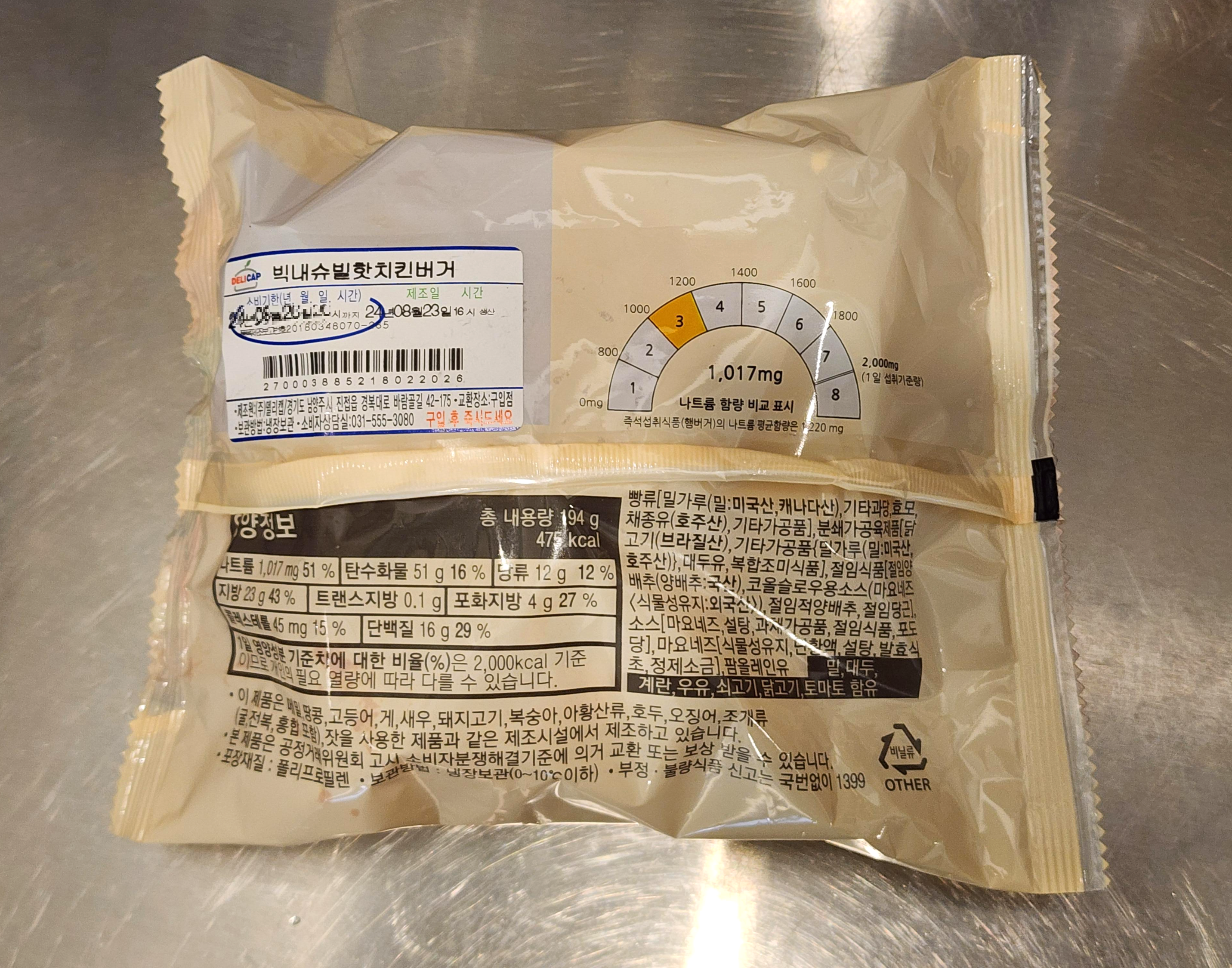 빅내슈빌핫치킨버거