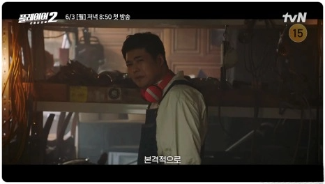 플레이어2 꾼들의 전쟁 등장인물관계도 몇부작 출연진 특별출연 카메오 재방송 다시보기 시청률