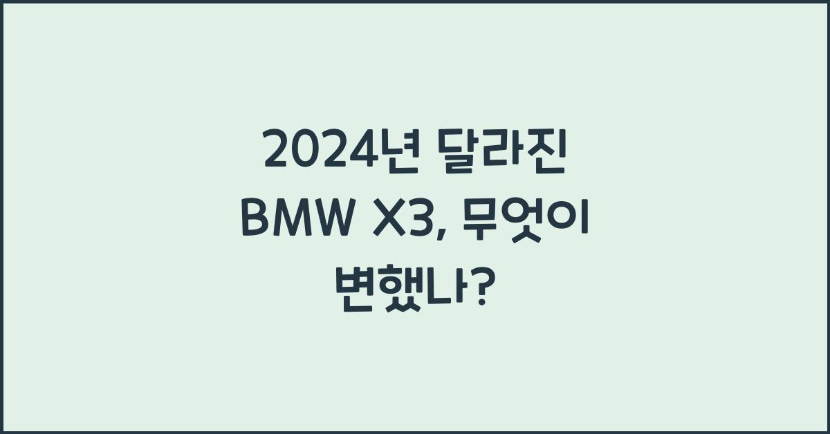 BMW X3