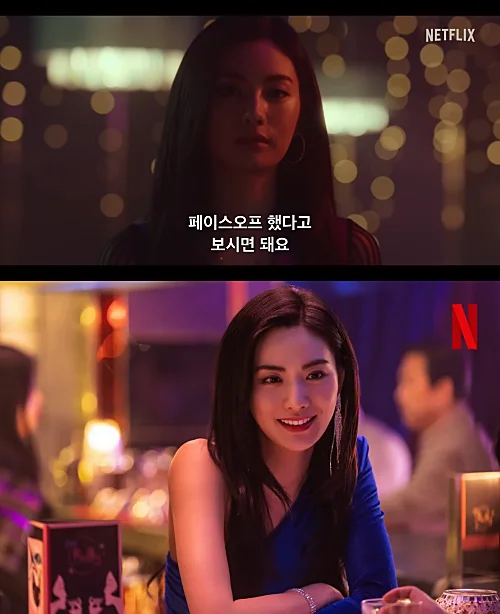 넷플릭스-마스크걸-나나