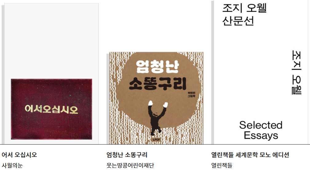 서울국젠도서전