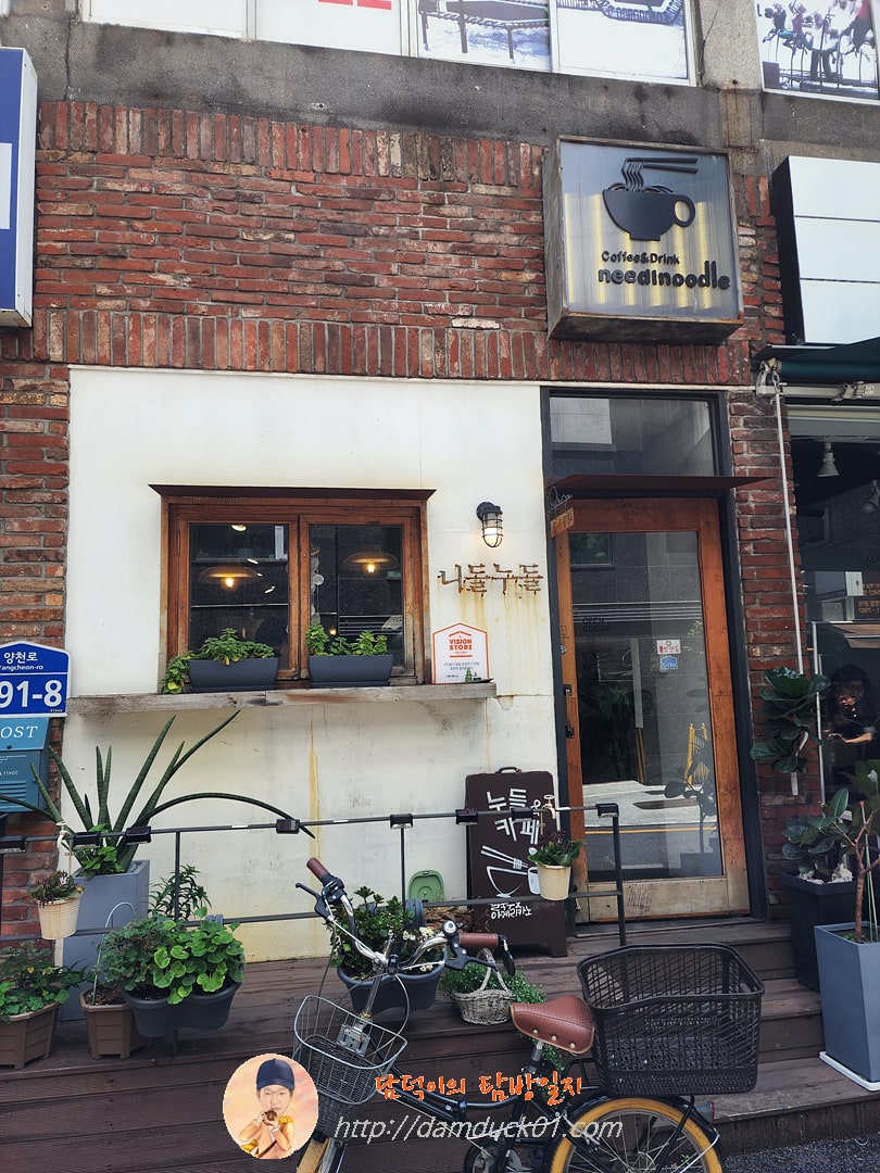 니들누들 염창점
