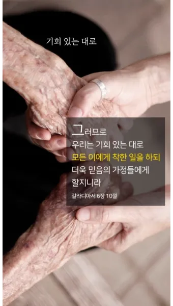 갈라디아서 6장 14절 묵상 십자가의 자랑_16