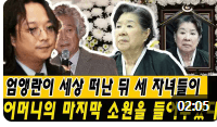 엄앵란 죽음 가짜뉴스