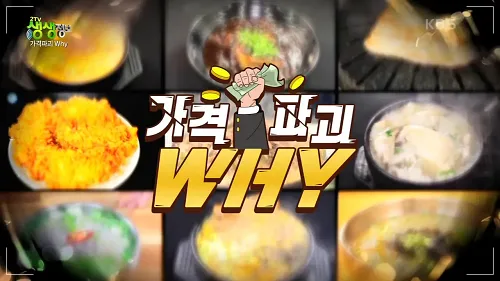 생생정보 가격파괴 why 돼지갈비 6,500원 김천 맛집2