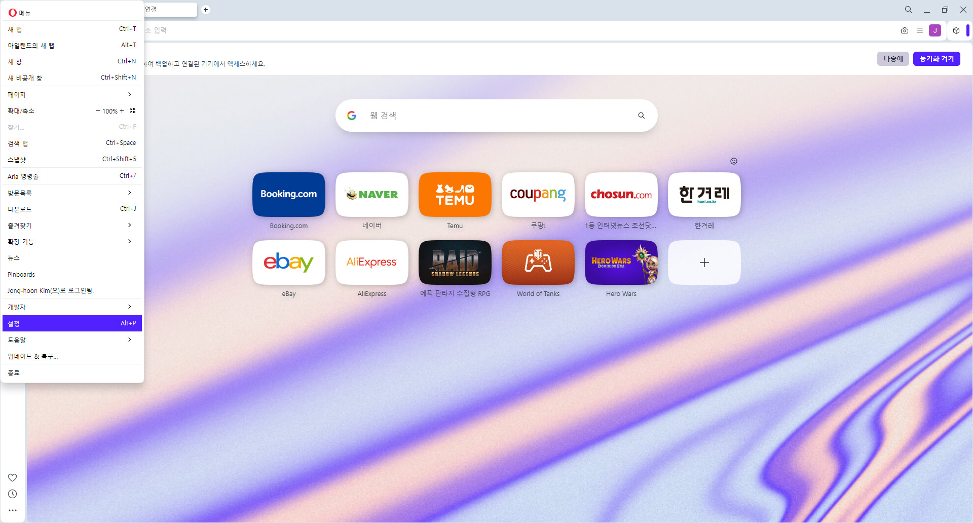 오페라설정