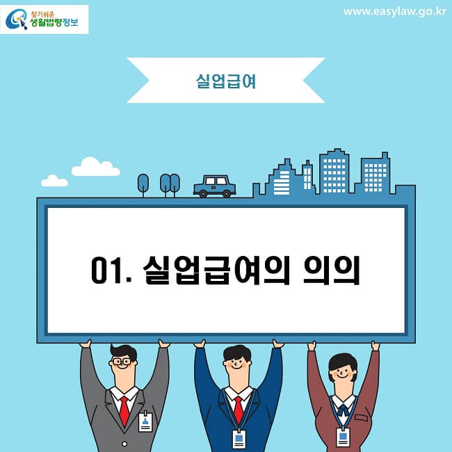실업급여 모의계산: 당신의 권리를 확인하세요!