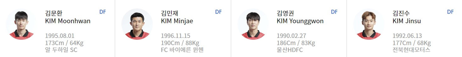 한국 태국 축구 중계 일정(+ 2차전 무료 시청 방법)