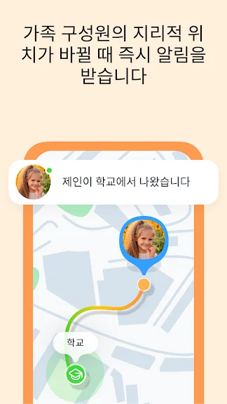 자녀 위치추적 어플 추천 앱-27 자녀 위치추적 어플 추천 앱-27