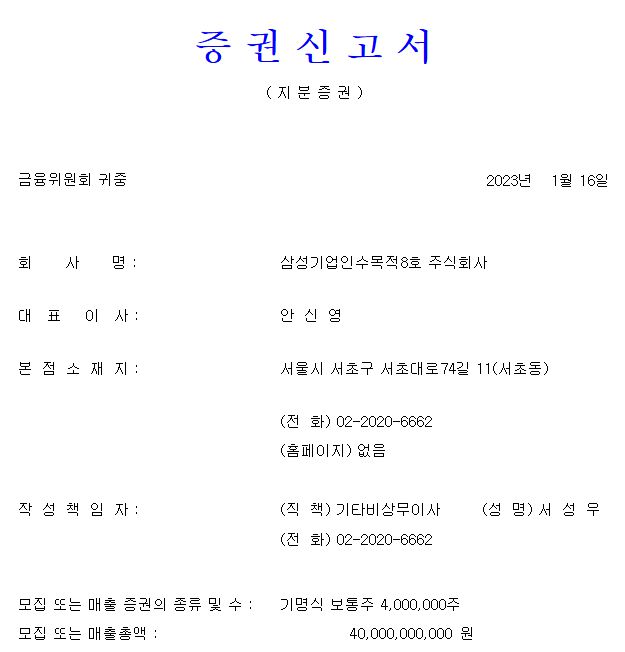 2월 공모주 청약일정