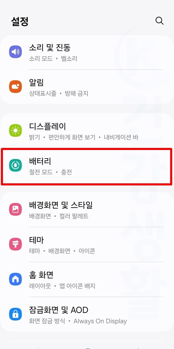 갤럭시 충전 안됨 속도 느림5