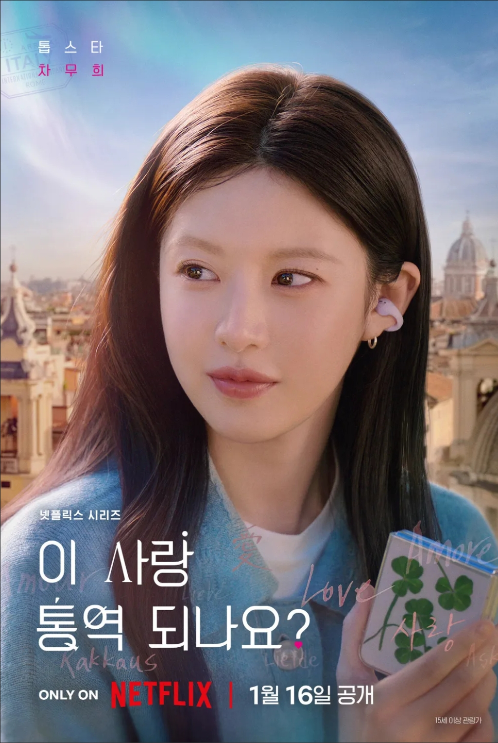 Cha Mu‑hee – the horror queen top star