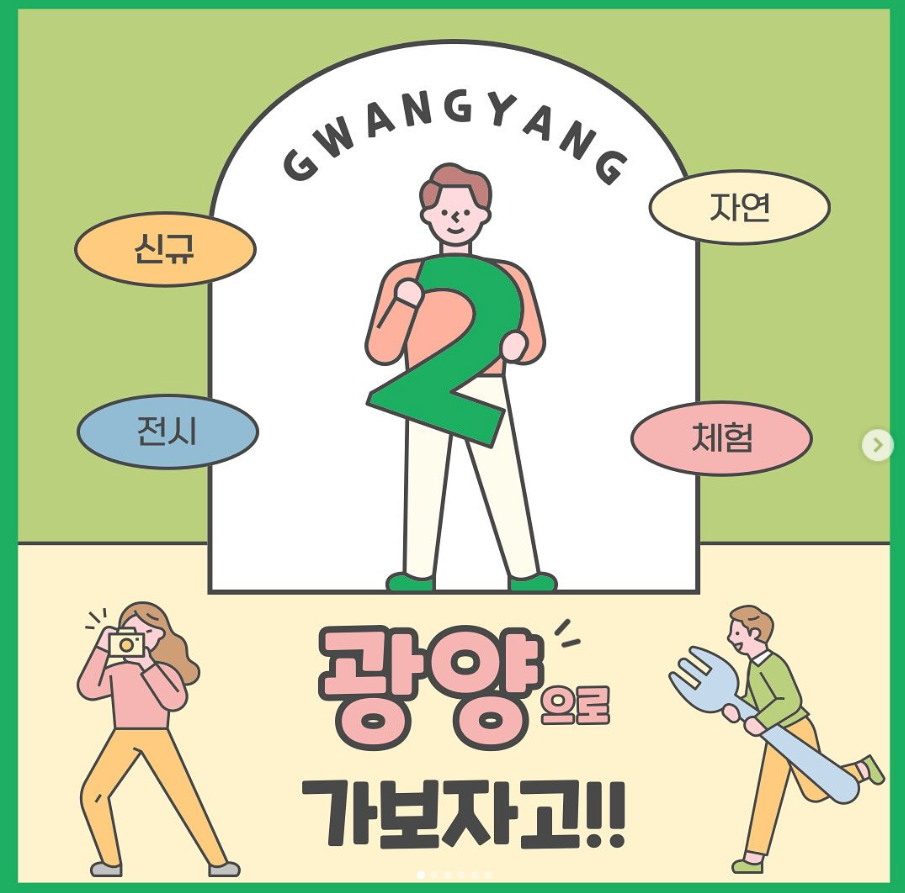 광양매화꽃축제