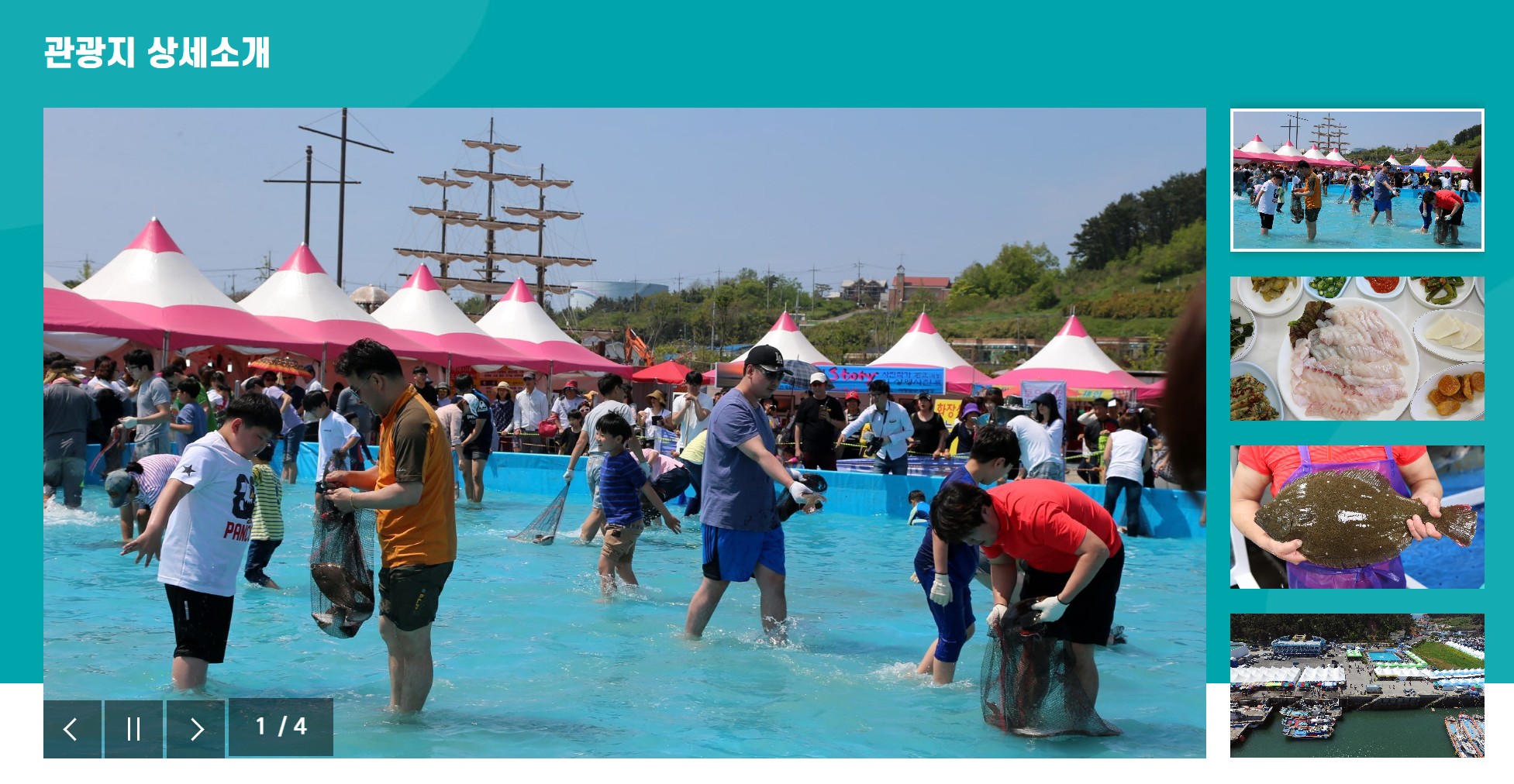 서천-광어-도미-축제